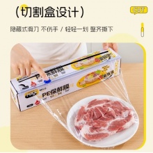 烤乐仕滑刀式保鲜膜食品级家用磁吸冰箱大卷保鲜膜盒装30cm*160米