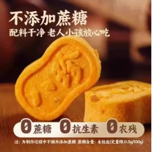  小米山药八珍糕官方旗舰店营养早餐健康孕妇零食传统小吃糕点食品