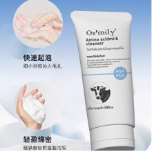 原装进口澳米粒泰国牛奶洗面奶氨基酸洁面180ml深层清洁保湿控油