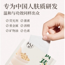 黄芪面膜去黄气暗沉提亮肤色温和保湿滋润补水紧致细腻毛孔抗皱女