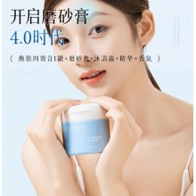 果酸浴盐磨砂膏身体嫩白全身去角质去黑色素去鸡皮肤疙瘩毛囊角化